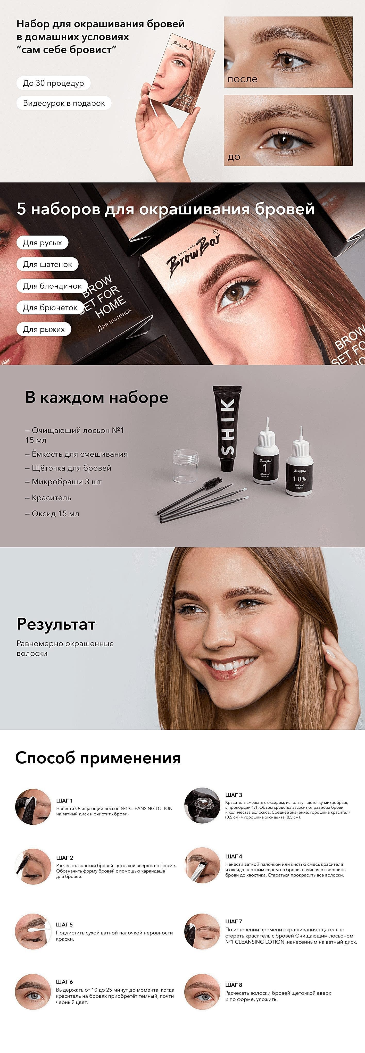 Как покрасить брови самостоятельно. Урок